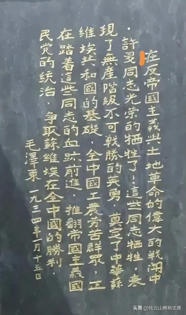 毛主席写的魏碑书法仅此一幅，十分少见，字形古拙浑厚静穆，难得