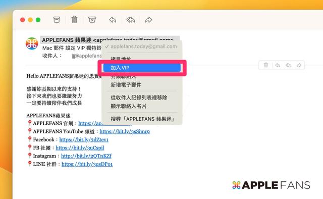 如何在Mac邮件app设定VIP专属通知提示声？